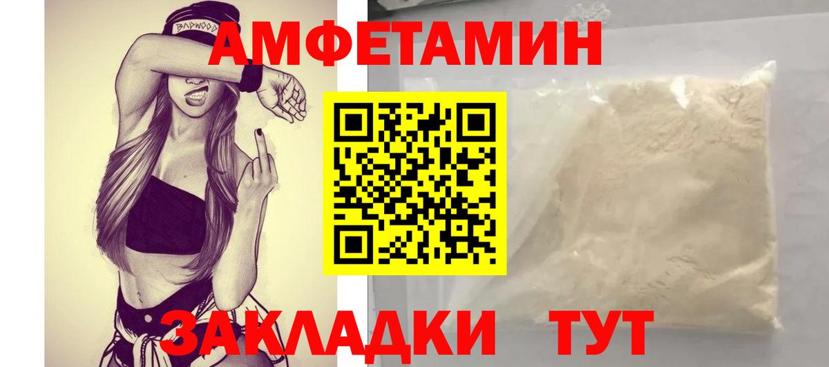 Темрюк  Амфетамин  АМФ  АМФЕТАМИН 98%  Вход с VPN 