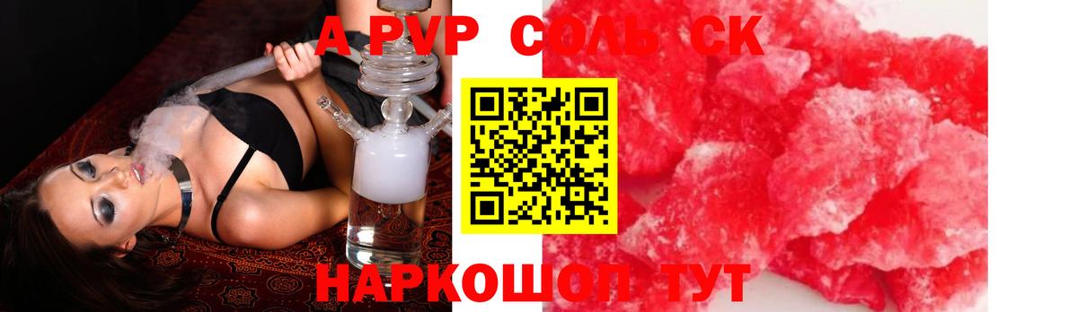 Alfa_PVP  Alpha-PVP Соль  Вход с VPN  Темрюк  А ПВП кристаллы 