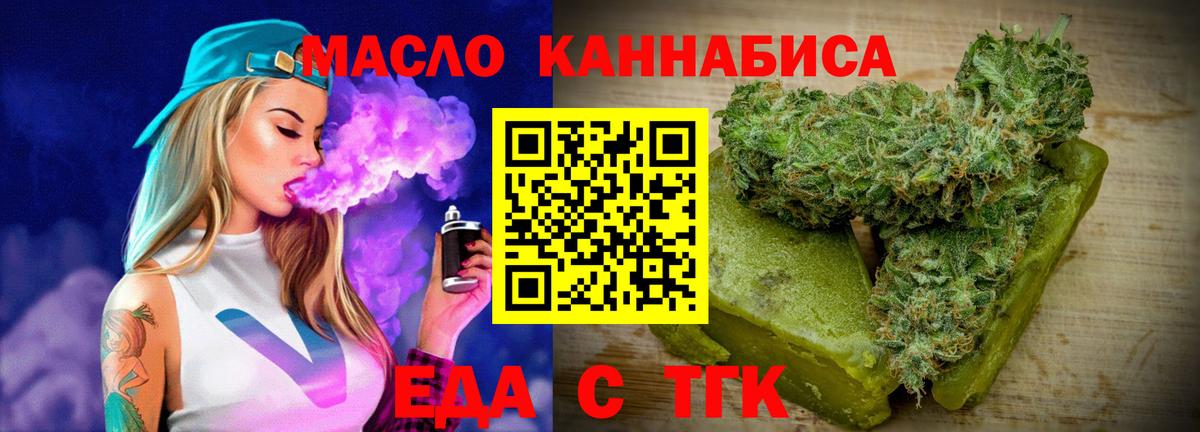 Печенье с ТГК конопля  Вход с VPN  Темрюк 