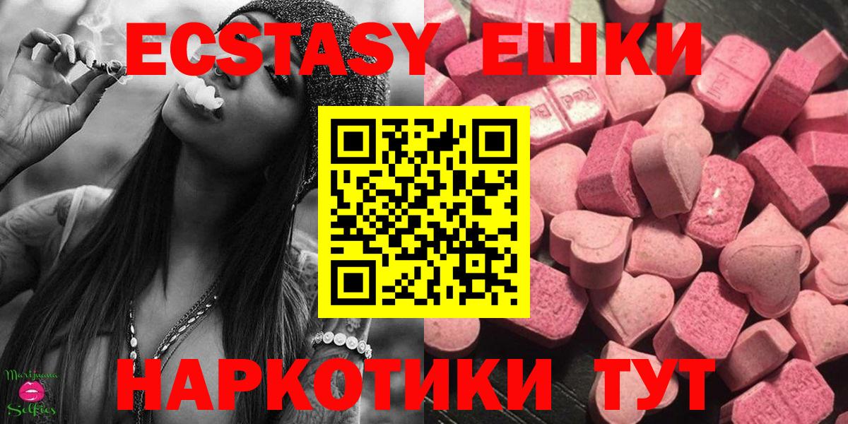 Ecstasy 99% Темрюк