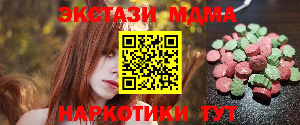 Темрюк  Ecstasy 280мг  Вход с VPN  Экстази VHQ 