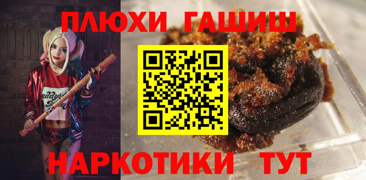 ГАШ Premium Темрюк