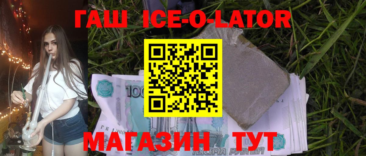 Темрюк  Гашиш  ГАШ убойный  Вход с VPN  ГАШИШ hashish 