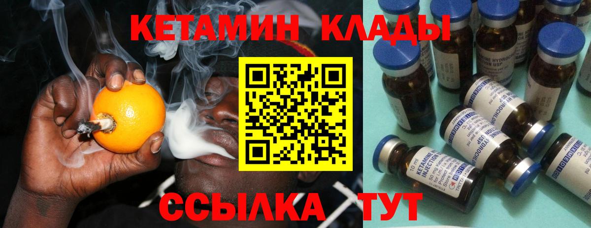 КЕТАМИН ketamine  Кетамин VHQ  Вход с VPN  Темрюк 