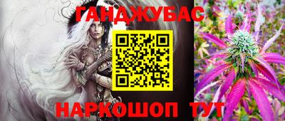каннабис Бугуруслан