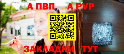 альфа пвп VHQ Бузулук