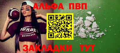 альфа пвп VHQ Бузулук