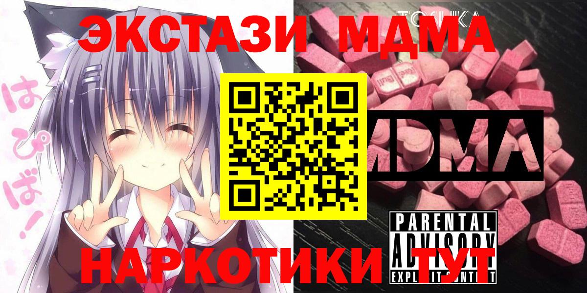 Темрюк  МДМА crystal  Вход с VPN  MDMA молли 