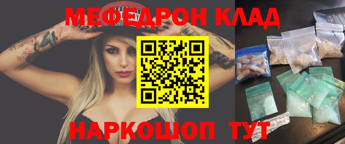 Мефедрон 4 MMC  МЯУ-МЯУ  Темрюк  Вход с VPN 