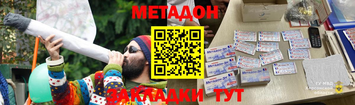 МЕТАДОН мёд Темрюк