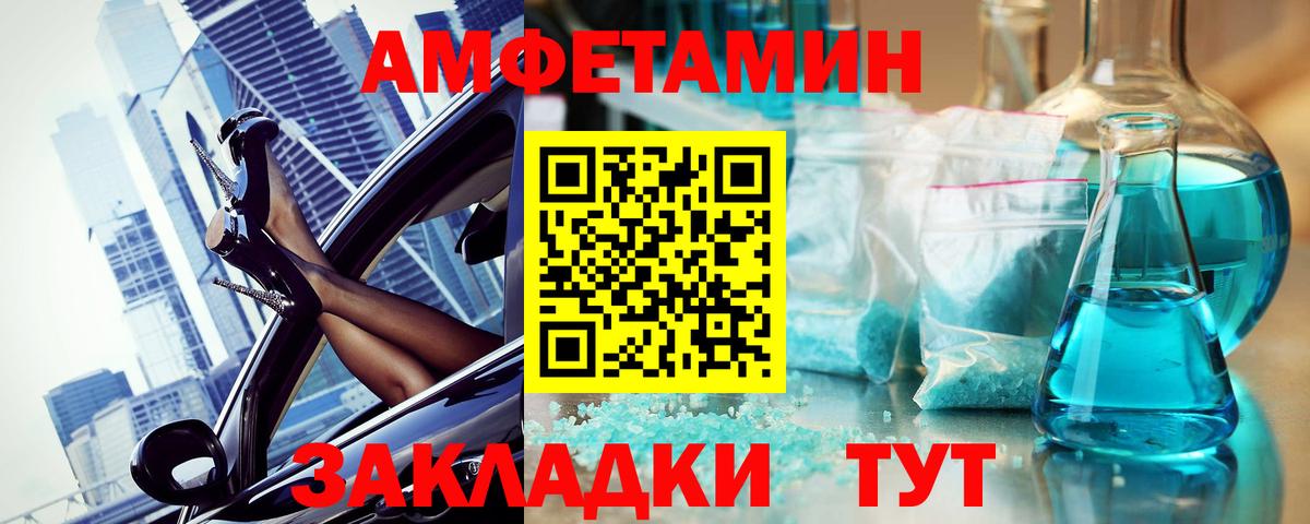 МЕТАМФЕТАМИН витя Темрюк