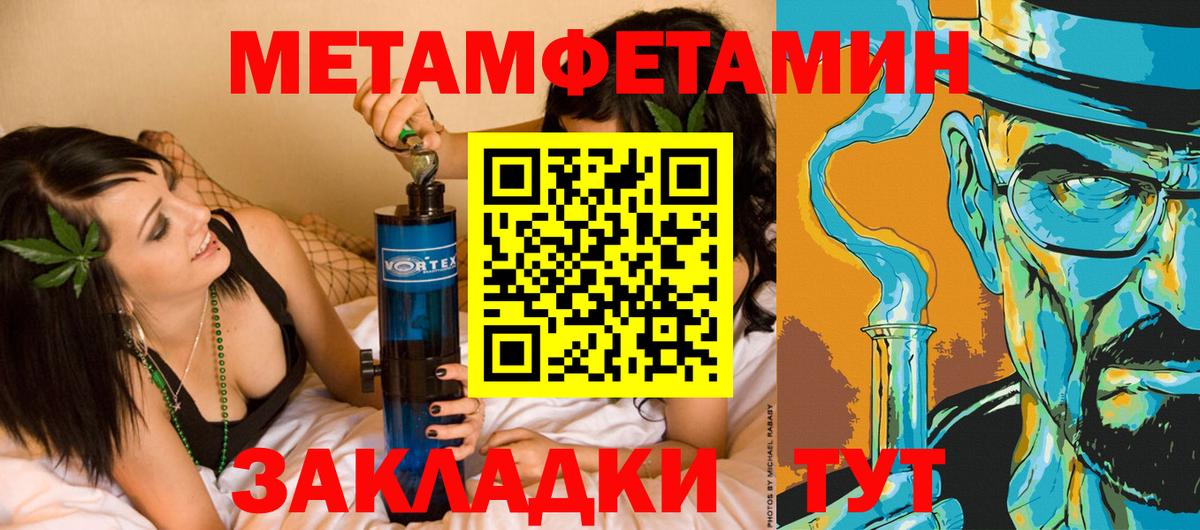 Темрюк  Метамфетамин Methamphetamine  Метамфетамин Methamphetamine  Вход с VPN 