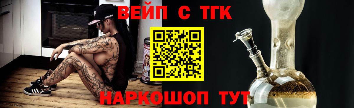 Дистиллят ТГК вейп Темрюк